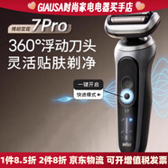 博朗（BRAUN ）雷霆7系pro電動(dòng)剃須刀智能刮胡刀胡須刀送男友禮物 「父愛如山」禮盒