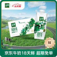 伊利【18天新鮮直達】金典3.8g乳蛋白 有機純牛奶250ml*20盒 送禮盒裝