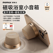 摩米士（MOMAX）藍(lán)牙音箱磁吸無線音響浴室小鋼炮戶外室內(nèi)迷你音箱手機支架防水便攜喇叭磁吸音響適用iPhone17手機