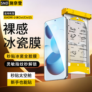 施奈登【新全膠冰瓷】適用小米REDMI手機膜無(wú)塵倉熱彎曲面全屏保護水凝微晶陶瓷軟膜秒貼定位膜 小米Civi/小米Civi1S AR冰瓷膜丨1片裝 | 配定位秒貼艙