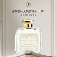 SANTA MARIA NOVELLA 圣瑪利亞 諾維拉SMN 1221系列佛羅倫薩天使古龍水100ml花果調(diào)香水生日禮物