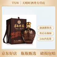 茅臺貴州茅臺酒 茅臺迎賓酒 紫迎賓  醬香型白酒 53度2.5L迎賓大壇1壇