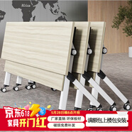 師勤折疊會(huì )議桌可移動(dòng)培訓桌椅組合會(huì )議室活動(dòng)長(cháng)條電腦桌拼接會(huì )議桌辦 迪奧小松木 1200W*600D*750H鋁合金旋鈕折疊