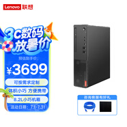Lenovo聯(lián)想電腦臺(tái)式機(jī)商用辦公電腦主機(jī)M660C  I5-13420H/8GB/512G/集顯/無(wú)光驅(qū)/W11H