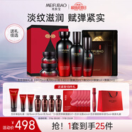 美膚寶五珍御齡禮盒(水乳霜精華眼霜眼膜面膜)緊致護膚品套裝生日禮物