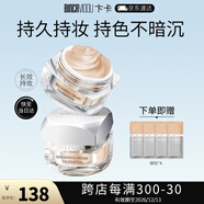 卞卡（BINCA VIDOU）奶油粉底霜 持妝遮瑕粉底持久保濕輕薄奶油肌妝感送女生媽媽禮物 NE02柔膚色 30g