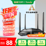 Tenda騰達(dá)路由器【千兆穿墻王】無線家用WiFi5放大器AC1200全屋信號增強5G雙頻國家補貼金榜AC10