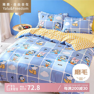 雅鹿·自由自在 迪士尼床上四件套床單床上用品200x230cm被套兒童床單枕套唐老鴨
