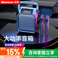 紐曼 K97廣場(chǎng)舞音響戶外大音量無線藍(lán)牙音箱小型家用插卡收音手提便攜式地?cái)倲[喇叭微信收款語音播報(bào)器 K99旗艦版【雙麥+遙控器】 官方標(biāo)配