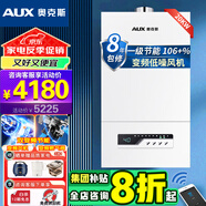 奧克斯(AUX) 燃氣壁掛爐天然氣供暖爐家用燃氣熱水器地暖暖氣片采暖熱水爐恒溫ECO節(jié)能供暖洗浴兩用 20KW 超一級節(jié)能變頻 ≤120㎡ 天然氣12T