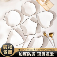 司晨高級感家用陶瓷不規(guī)則碟子小盤子菜盤愛心盤精致碗碟套裝餐具餐盤 扁海螺盤
