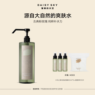 雛菊的天空（DAISY SKY）大馬士革玫瑰純露舒緩抗皺緊致保濕濕敷水護膚品 1000mL