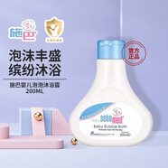施巴（Sebamed）嬰幼兒泡泡沐浴露溫和清潔露泡沫豐盛沐浴液兒童新生寶寶德國進(jìn)口 200ml【裸瓶無(wú)盒25年10月到期】