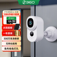 360360攝像頭BC6 4G版300萬高清像素永久免流量內置電池免流免打孔免布線一秒安裝無電無網+128G套裝