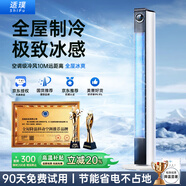 適璞【2025新款】空調(diào)扇臥室超靜音電風(fēng)扇家用冷風(fēng)機(jī)一體臺(tái)式循環(huán)扇無(wú)葉落地扇制強(qiáng)力塔扇宿舍一級(jí)能效 【頂配110cm】150㎡速冷丨空調(diào)冷風(fēng)丨航空引擎