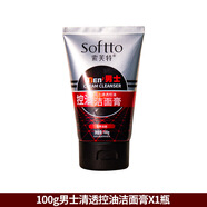 索芙特男士清爽控油專(zhuān)用潔面乳洗面奶去黑頭套裝磨砂膏補水 100g男士【控油祛痘】潔面膏