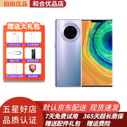華為 HUAWEI Mate30Pro麒麟990芯片4G\/5G全網(wǎng)通二手5g二手手機 徠卡 星河銀【贈3c認證快充】殼膜 (4G版本全網(wǎng)通 ) 8+128GB 9成新