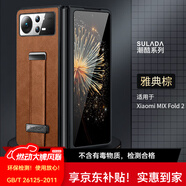 銘玳 適用小米MIX Fold2手機(jī)殼小米MIXFold2保護(hù)套全包防摔輕奢腕帶支架指環(huán)皮紋手機(jī)殼 小米Mix Fold2  雅典棕   潮酷皮紋腕帶支架殼【配保護(hù)膜】