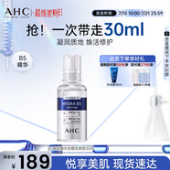 AHC 臻致B5玻尿酸水合精華原液30ml 護(hù)膚品 節(jié)日生日禮物送女友