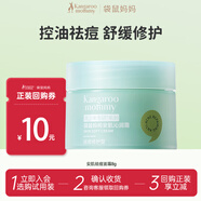 袋鼠媽媽青少年祛痘面霜8g控油祛痘兒童面霜保濕舒緩泛紅舒青春期學(xué)生專(zhuān)用