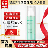 瑞倪維兒活膚營養(yǎng)水80ml康婷護膚品爽膚水保濕水乳液化妝品官方正品 活膚營養(yǎng)水80ml