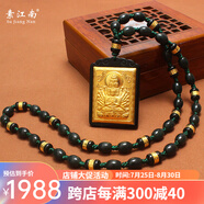 素江南金鑲玉八大守護(hù)神吊墜男款十二生肖本命佛玉墜和田玉鑲嵌黃金足金 15顆金鑲玉珠+馬大勢(shì)至菩薩