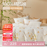 博洋（BEYOND）博洋家紡100%純棉四件套被套床單枕套ins風(fēng)全棉套件單雙人被罩 花月鳥【100%純棉】 1.5m 床單款 （被套200x230cm）