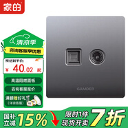 家的V8系列開關(guān)插座家用86型暗裝面板啞光灰色五孔墻壁插座無框大板 網(wǎng)線+電視插座