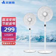 艾美特（AIRMATE） 電風(fēng)扇家用落地扇遙控14吋搖頭省電節(jié)能立式辦公室風(fēng)扇大風(fēng)量 直流電機CS35-RD1