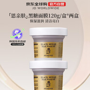 思親膚【韓國直郵】黑糖面膜滋潤去角質清潔亮白120g/盒*兩盒裝 