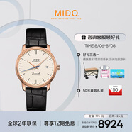 美度（MIDO）瑞士手表 貝倫賽麗系列 典藏款 超薄 商務(wù)休閑 機械皮帶男表