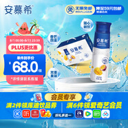 伊利安慕希芒果百香果風(fēng)味酸牛奶230g*10瓶 禮盒裝