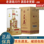 五糧春 第二代 2025年 52度 3L/3000ml 濃香型白酒 大壇收藏 1壇