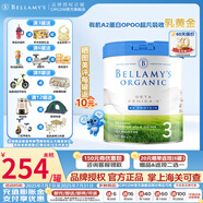 貝拉米白金版有機(jī)A2嬰幼兒配方奶粉澳洲原裝進(jìn)口800g【首頁(yè)入會(huì)價(jià)更優(yōu)】 3段（1-3歲）-1罐新效期26.7