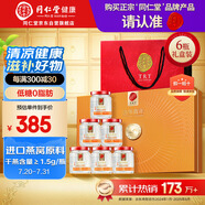 同仁堂北京同仁堂即食燕窩低糖燕窩長(zhǎng)輩孕婦補(bǔ)品營(yíng)養(yǎng)品禮盒禮品70g*6瓶