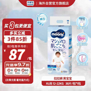 尤妮佳（MOONY）褲型拉拉褲暢透加大號尿不濕拉拉褲XL38片12-22kg男小內(nèi)褲