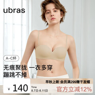 ubras兩穿肩帶可拆卸小胸聚攏抹胸?zé)o肩帶內(nèi)衣女文胸胸罩防滑裸感膚A80