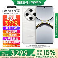 OPPO【國家補貼】OPPO Find X8 Pro新品5G年度旗艦天璣9400 AI手機游戲拍照智能findx7pro升級款 16GB+1TB 漫步云端 壕禮套餐【OPPO充電寶+藍牙耳機】