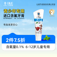 艾克弗瑞含氟兒童牙膏6-12歲少兒防蛀換牙期牙膏青少年學(xué)生牙齦護理 6-12歲青少年牙膏1支