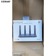 華為（）6wifi6+/TC72063Prowifi6+四核全千兆端口家用穿墻王 華為AX6 new單臺送六類1米