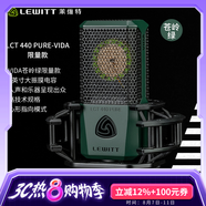 萊維特（LEWITT） LCT440PURE電容麥克風  電容話筒 手機電腦通用喊麥主播直播錄音電腦K歌麥克風聲卡直播設備套裝 LCT440PURE-VIDA蒼嶺綠【麥克風單品】