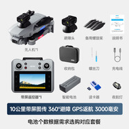 4DRCF8避障無(wú)人機GPS高清航拍無(wú)刷屏控 F8-避障4.5屏控-【帶32G內存+讀卡器】 雙電套餐-一個(gè)備用電池