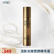 OGP520活肽光璨塑顏精華液舒緩緊致修護(hù)護(hù)膚品-超塑刀美容儀精華配套 50ml