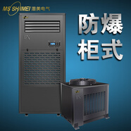濕美電氣（MSSHIMEI）防爆空調可用于蓄電池室/調漆室/車(chē)間/化工/?；穫}庫/油庫等場(chǎng)所柜式防爆空調機 5匹 三級能效 BKFR-12.0（5P）