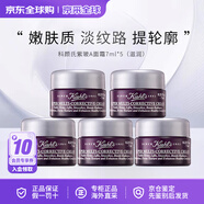 科顏氏（Kiehl's）紫玻A面霜抗皺緊致抗老化玻色因補(bǔ)水乳液中秋節(jié)禮物伴手禮 紫玻A面霜7ml(滋潤)*5