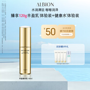 澳爾濱 優(yōu)活豐盈精華液40ml彈潤(rùn)緊致精華滋潤(rùn)補(bǔ)水 送禮物 奧爾濱