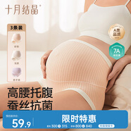 十月結(jié)晶孕婦內(nèi)褲高腰托腹孕期無(wú)痕棉內(nèi)褲抗菌透氣產(chǎn)婦內(nèi)褲3條裝 L碼