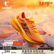 喬丹QIAODAN飛影PB4.0專業(yè)馬拉松競速跑步鞋碳板跑鞋運動鞋男 龍焰橙/谷穗黃 -橙色預(yù)警 41