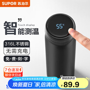 蘇泊爾（SUPOR）智能保溫杯男女士水杯大容量316不銹鋼茶杯便攜車載辦公室杯子 【380mL儒雅黑】-觸屏顯溫