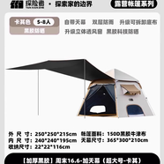 探險(xiǎn)者（TAN XIAN ZHE）帳篷戶外折疊露營(yíng)防暴雨可過(guò)夜一室一廳加厚 【全遮光可過(guò)夜】周末6.3+11平黑膠天幕 卡其色大帳篷+周末出游套餐